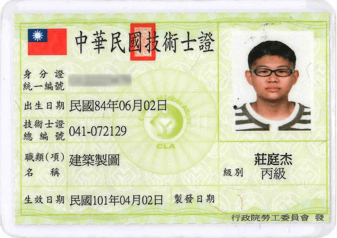 專業證照| 大侑設計、大新驗屋| 室內設計驗屋公司