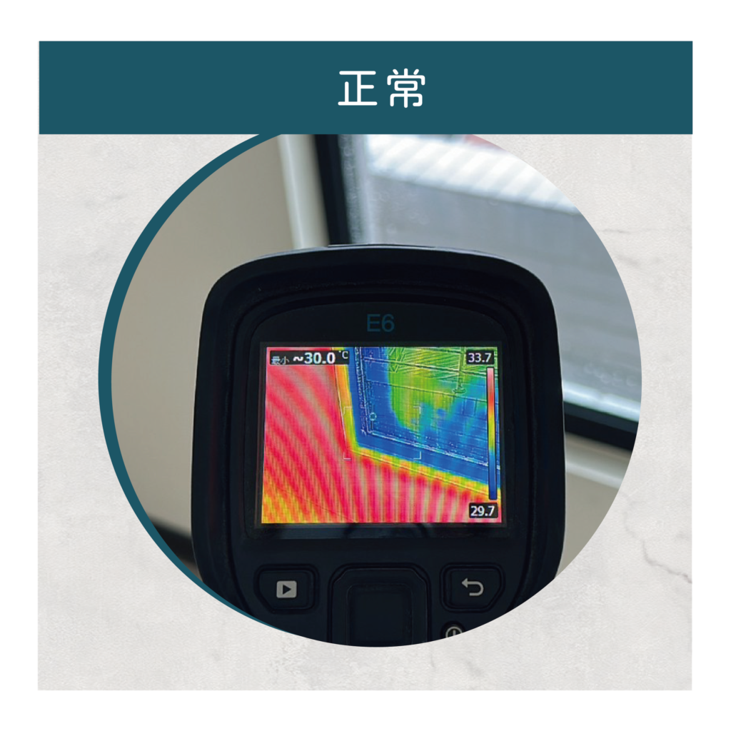 用紅外線熱顯像儀 照窗隅角檢測為正常